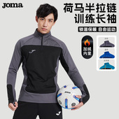 Joma先锋系列反绒半拉链训练服春秋男撞色保暖拇指扣长袖 运动T恤