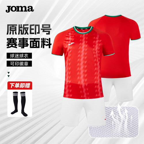 威尔士球衣国家队JOMA红龙军团
