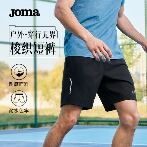 JOMA春夏男子梭织短裤休闲运动