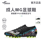GOL系列 轻量化速度型成人专业足球运动鞋 Joma26年新款 MG足球鞋