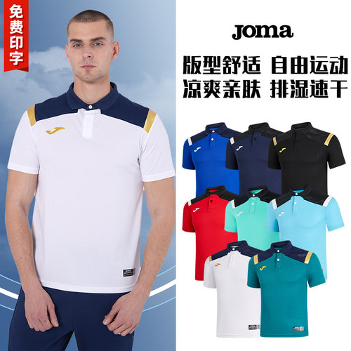 JOMA荷马运动POLO衫男女T恤速干