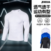 Joma成人儿童男圆领紧身衣绒感速干运动长袖 高弹跑步健身压缩衣