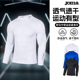 Joma成人儿童男圆领紧身衣绒感速干运动长袖 高弹跑步健身压缩衣