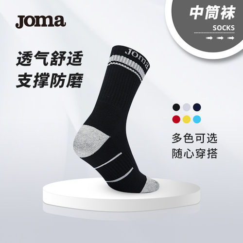 Joma男女跑步吸汗防臭中筒袜