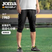 裤 JOMA荷马运动短裤 男士 健身训练跑步速干透气夏季 子 男足球七分裤