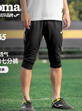 JOMA荷马运动短裤男足球七分裤健身训练跑步速干透气夏季男士裤子