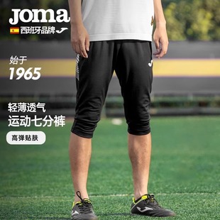 裤 JOMA荷马运动短裤 男士 健身训练跑步速干透气夏季 子 男足球七分裤