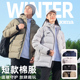 Joma荷马短款 保暖防风训练棉衣运动冬训大衣 棉服男女成人外套冬季
