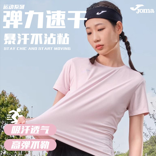 Joma运动短袖T恤女跑步训练健身