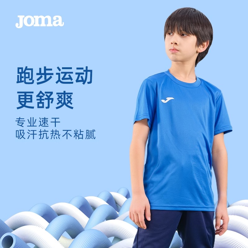 JOMA儿童速干T恤吸湿排汗跑步