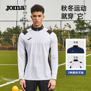 Joma荷马半拉链男反绒长袖秋冬新款足球训练服跑步运动服休闲上衣