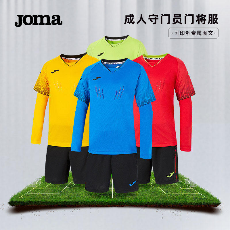 【可定制】Joma荷马足球守门员门将服套装男成人长袖比赛训练队服图片