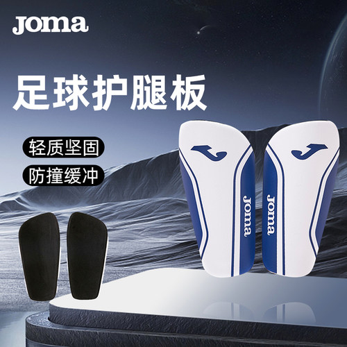 JOMA荷马成人足球篮球骑行护具