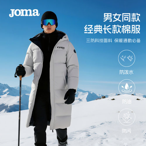 Joma秋冬新款长款连帽棉服加厚