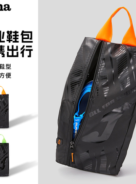 JOMA荷马足球鞋袋手提袋子防水防尘便携健身旅行大容量运动收纳包