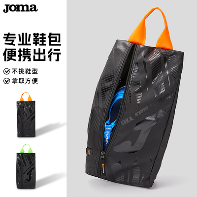 JOMA荷马足球鞋袋手提袋子防水
