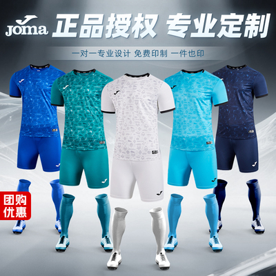 Joma荷马足球比赛服专业训练运动