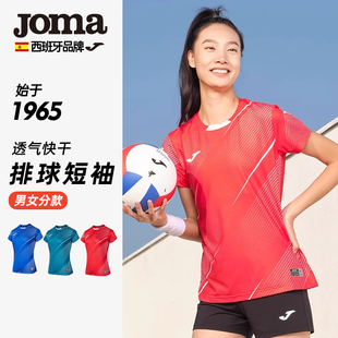 【可定制】Joma26年新款女士排球运动服速干透气运动套装短袖上衣
