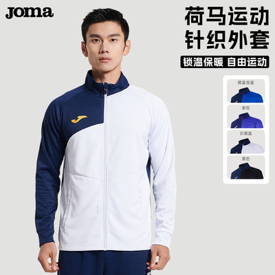 Joma新款针织外套男经典系列运动