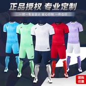 JOMA荷马足球服套装 成人短袖 训练服球衣印制队服足球比赛组队球服