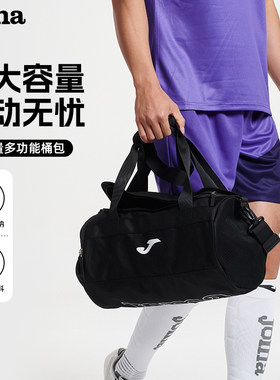JOMA荷马大容量多功能斜挎包出差