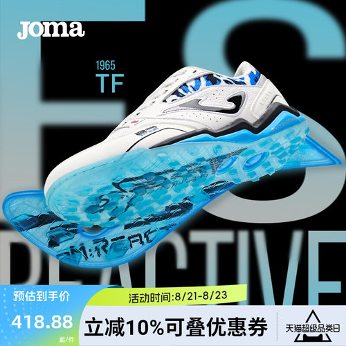 jomaTF足球鞋防滑耐磨缓震五人制