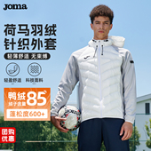 Joma26年秋冬新款 针织羽绒服外套85%鸭绒轻薄跑步健身运动外套