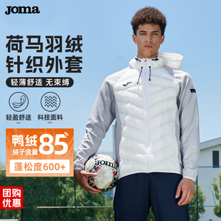 Joma26年秋冬新款针织羽绒服外套85%鸭绒轻薄跑步健身运动外套
