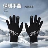 JOMA荷马冬天保暖手套男女冬耐磨防寒防水骑行登山可触屏滑雪装 备