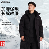 JOMA荷马2026年新款 加厚保暖防风连帽过膝户外运动棉袄 棉服男长款