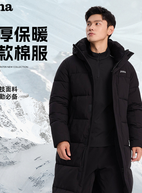 JOMA荷马2025年新款棉服男长款加厚保暖防风连帽过膝户外运动棉袄