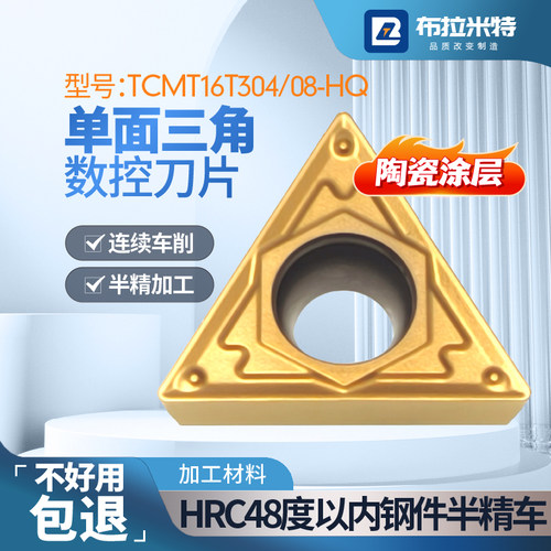 陶瓷涂层三角形镗孔刀粒高光耐磨