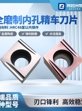 金属陶瓷涂层菱形数控内孔精车镗孔刀片CCGT060202刀粒09T304EL-U