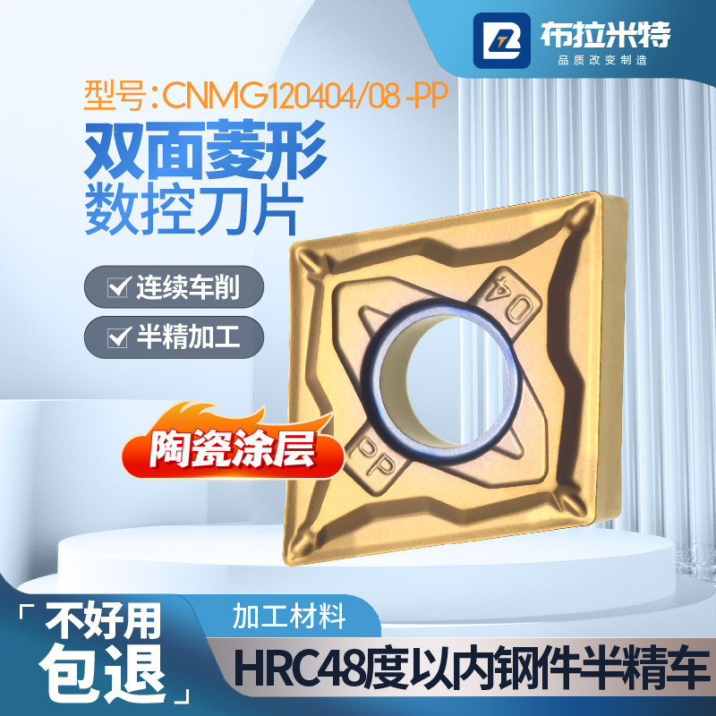 金属陶瓷涂层数控精车刀片双面菱形外圆内孔刀粒CNMG12040408-PP,五金/工具,数控刀片/刀粒,淘宝优惠券,粉丝福利购,淘宝优惠卷