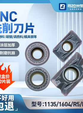 CNC数控铣刀片APMT1135飞刀粒1604PDER合金RPMT1003R5模具1204R6