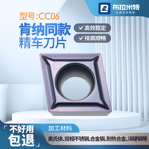 肯纳同款精车不锈钢耐热合金钢