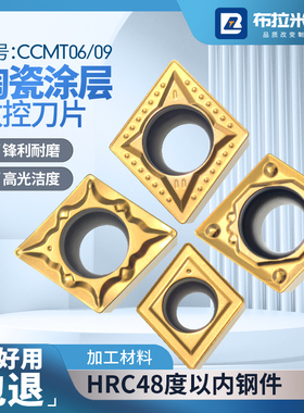 金属陶瓷涂层80度菱形内孔精车刀片CCMT060204数控车床镗孔09T304