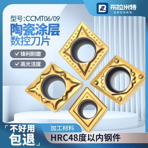 金属陶瓷涂层精镗孔刀片高光耐磨