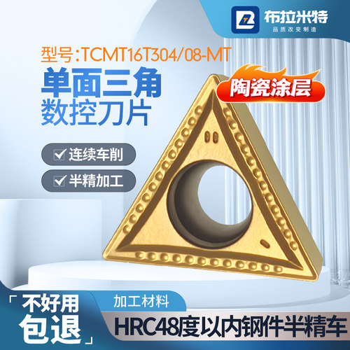 金属陶瓷三角形内孔镗刀倒角刀片