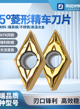 55度菱形精车刀片DCGT070202数控外圆内孔11T304不锈钢高温合金粒