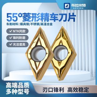 55度菱形精车刀片DCGT070202数控外圆内孔11T304不锈钢高温合金粒