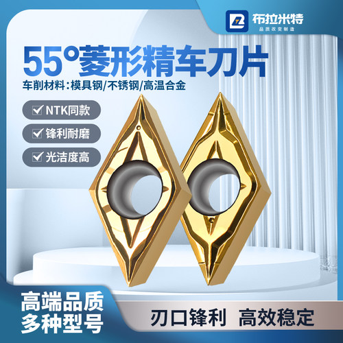 55度菱形精车刀片DCGT070202数控外圆内孔11T304不锈钢高温合金粒