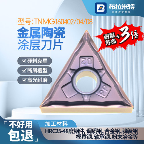 超耐磨长寿命陶瓷涂层三角形刀粒