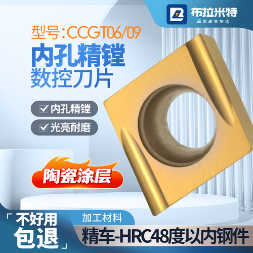 80度菱形内孔精车刀片+钢件专用