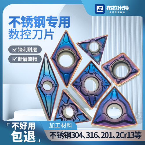 布拉米特304/316不锈钢专用刀片