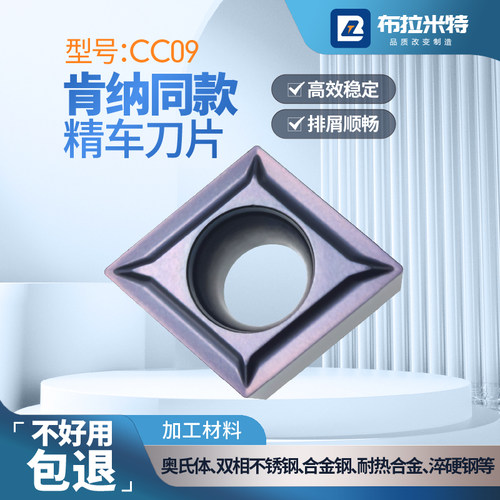 肯纳同款精车刀片不锈钢耐热合金