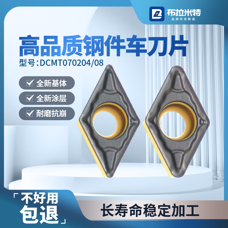 抗崩耐磨55度小菱形刀片布拉米特