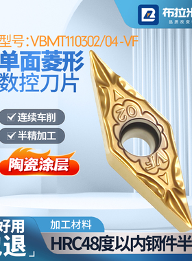 金属陶瓷涂层35度菱形精车刀片数控走心机外圆刀粒VBMT11030204VF