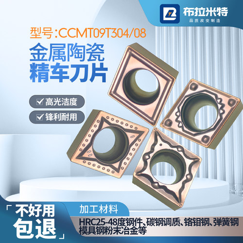 陶瓷精车精镗孔刀片+高光耐磨
