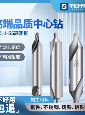 高品质高速钢中心钻A型172不带护锥B型173定点定心钻头进口全磨制